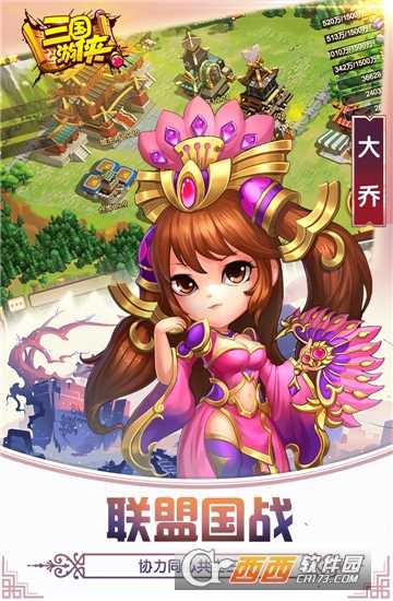 三国游侠官方版