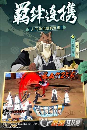 境界斩魂之刃