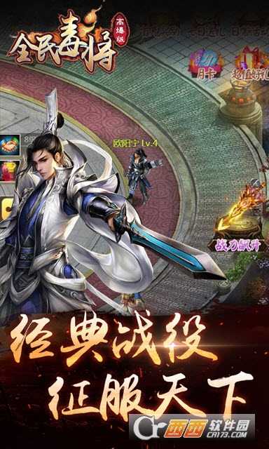 全民毒将满v版