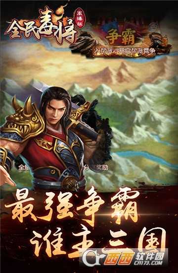 全民毒将