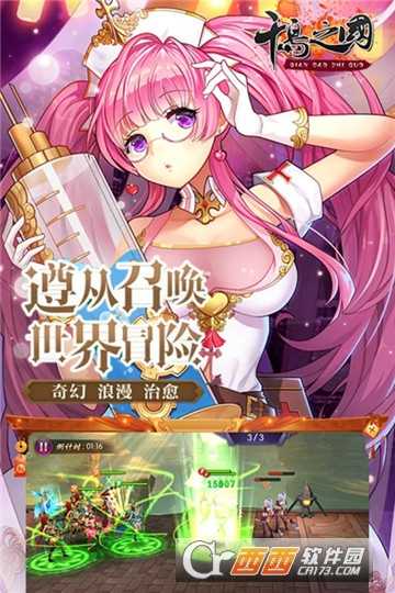 千岛之国官方版