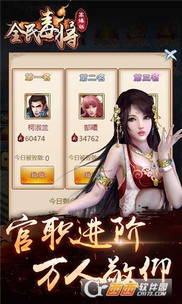全民毒将h5游戏