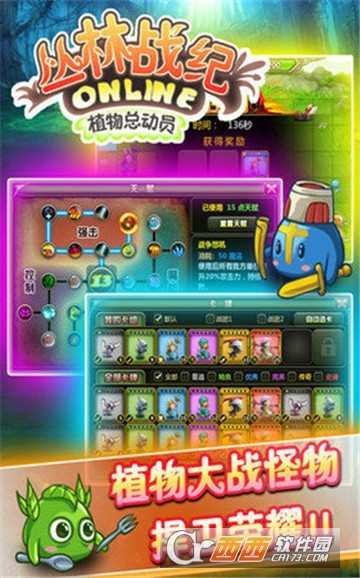 丛林战纪官方版