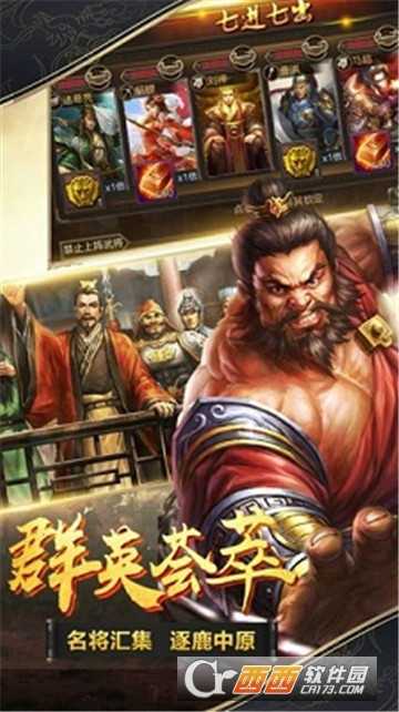 讨伐中原