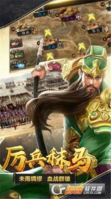 讨伐中原官方版