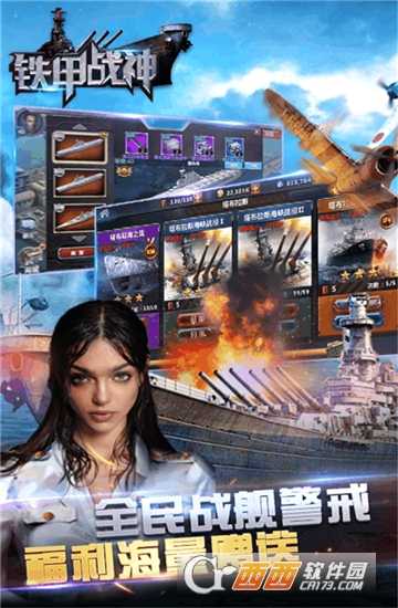 铁甲战神