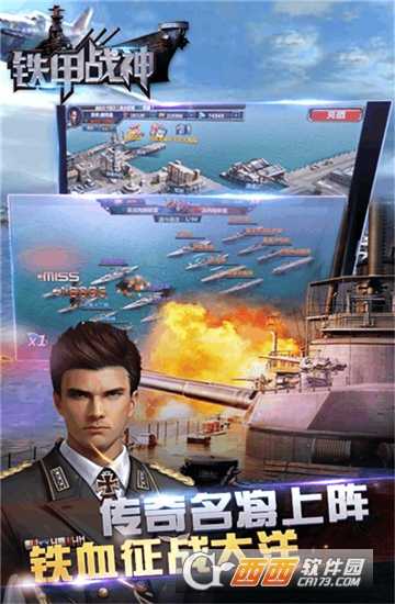 铁甲战神官方版