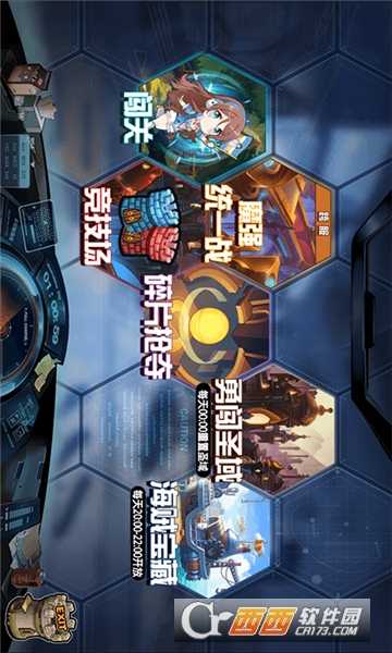 大乱斗学园满V版