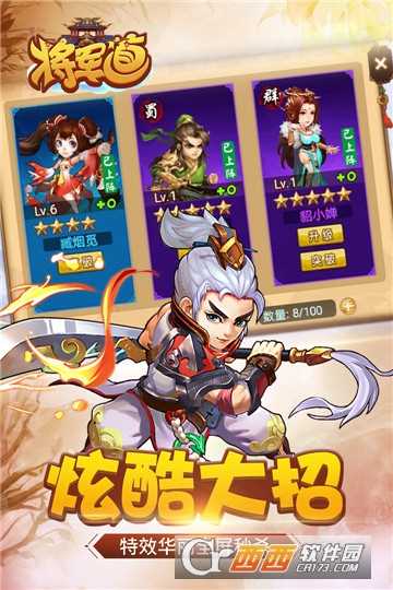 将军道九游版