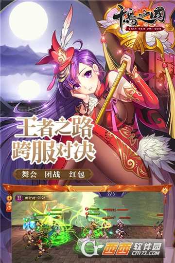 千岛之国九游版
