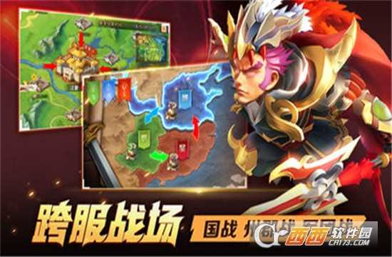 三国计中计手机版