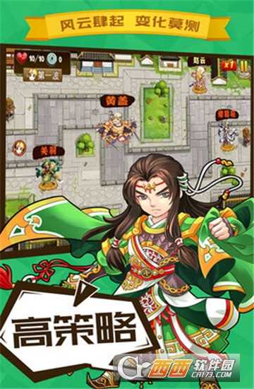 名将守卫官方版