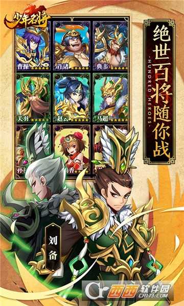 少年名将官方版