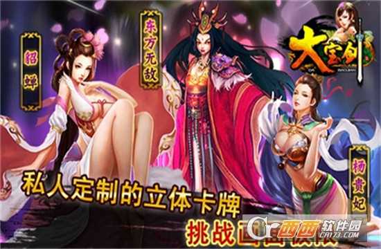 大宝剑ol
