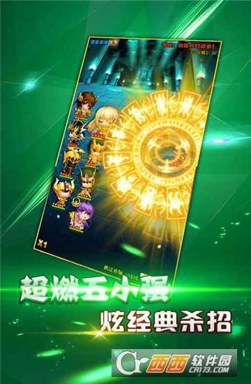 圣衣神话满v版