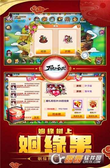 刀光与乱世官方版