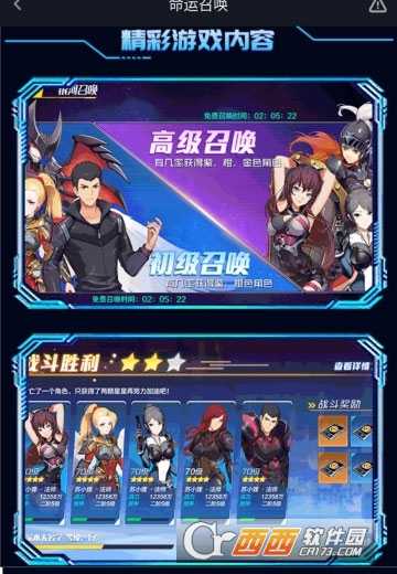 命运召唤官方版