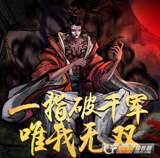 称王魏蜀吴三国手游