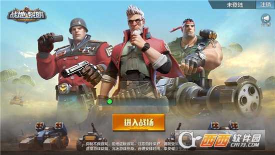 战地黎明沙漠之鹰官方版
