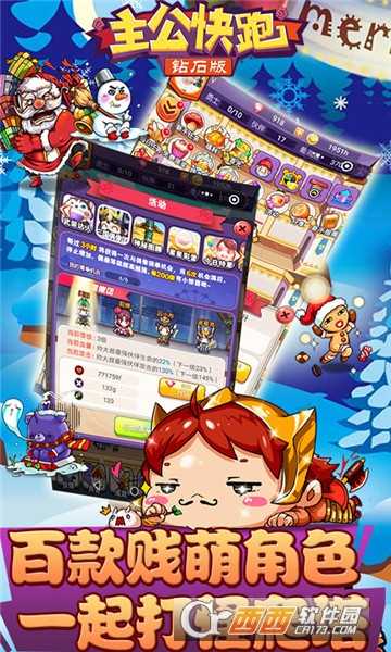 主公快跑满V版