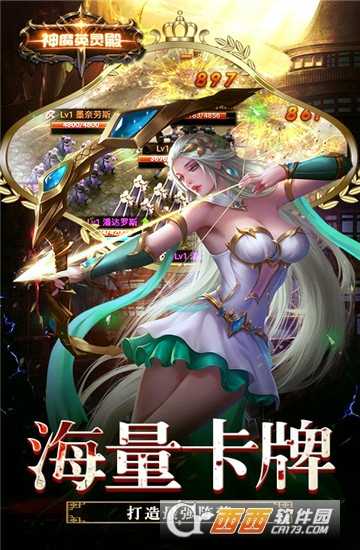 神魔英灵殿变态版