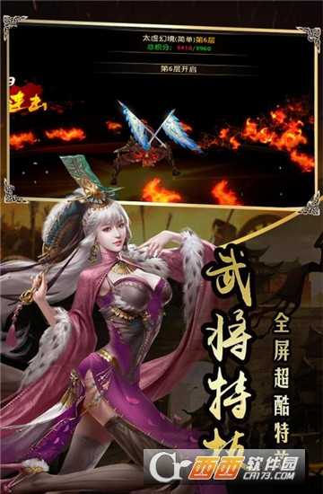 超级三国群英BT私服