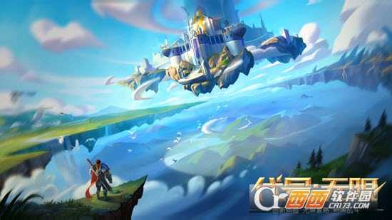 代号：无限官方版