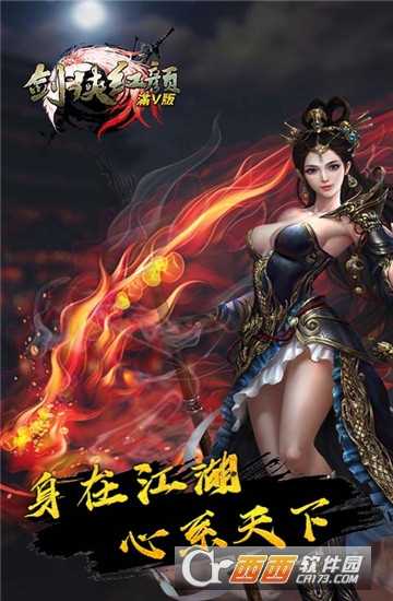 剑侠红颜BT变态版