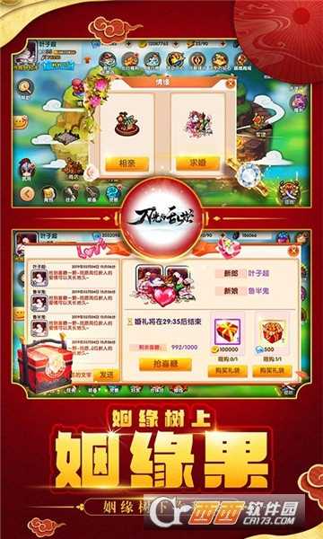 刀光与乱世满V版