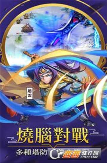 三国群雄逐鹿官方版