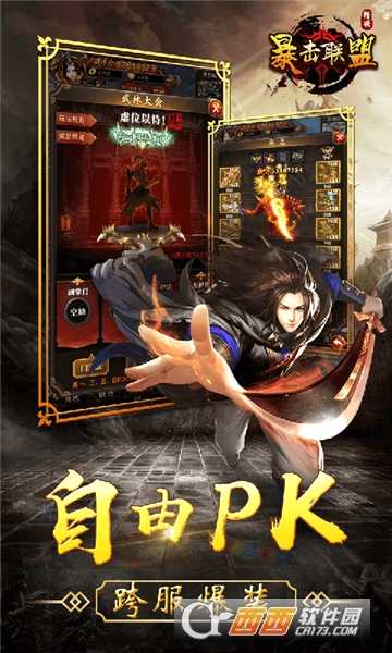 暴击联盟之猎妖师折扣版