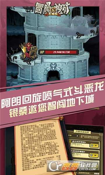 冒险与挖矿小米版