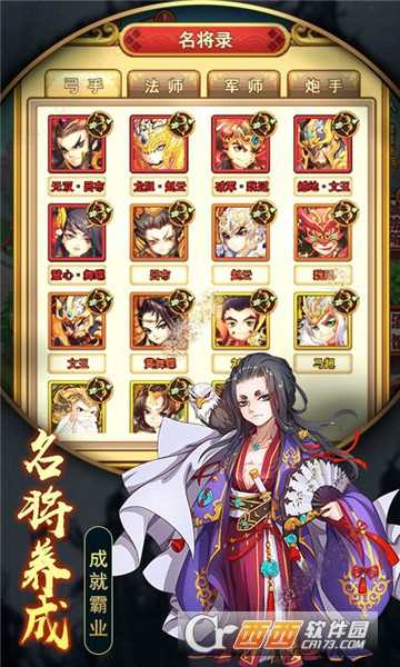  圆桌三国之守卫