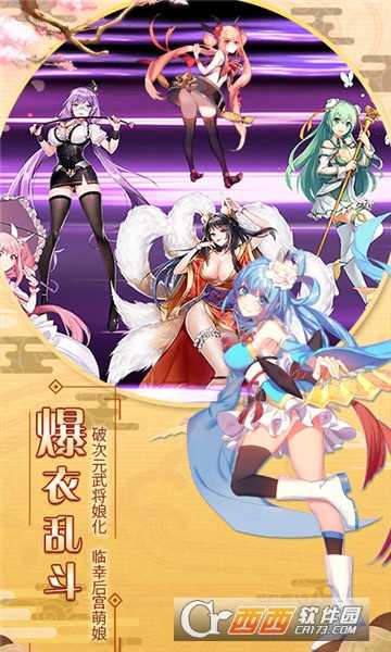 爆衣大作战无限版小米版