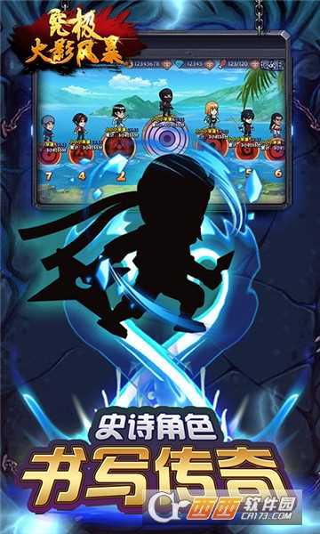 究极火影风暴超V版