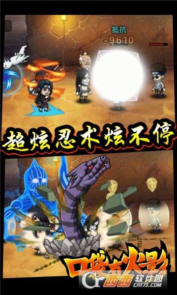 口袋有火影超V版