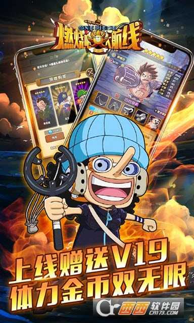 燃烧吧大航线变态版
