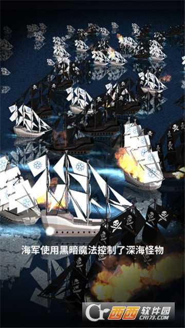 航海复仇之路官方版