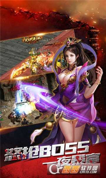 战龙三国超V版