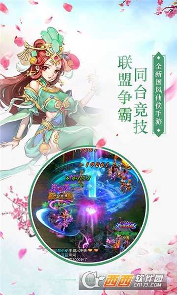倚天围攻光明顶超V版