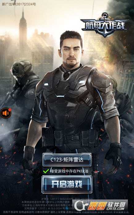 航母大作战官方版