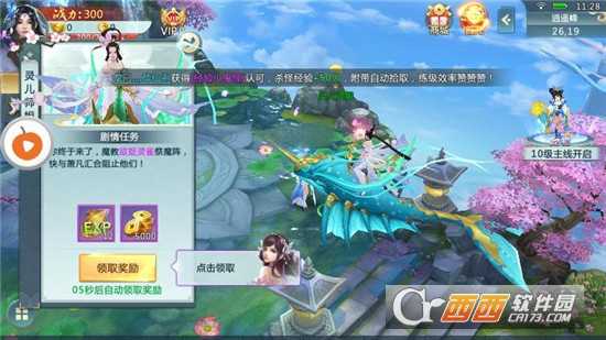 月海剑仙官方版