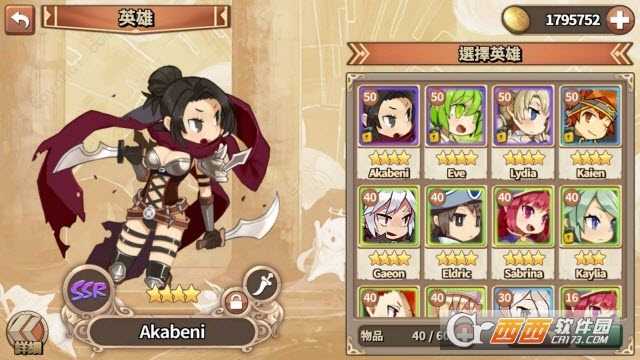 最终星痕app