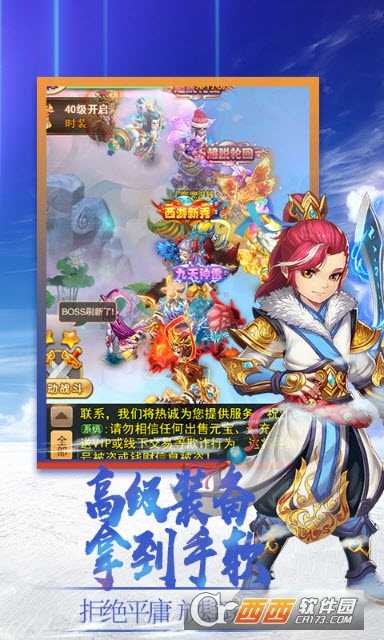 梦醉西游官方版