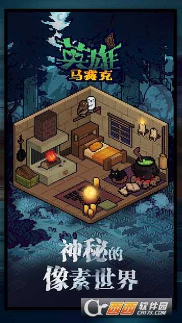 马赛克英雄(策略卡牌)