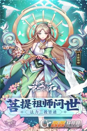 封神召唤师变态版