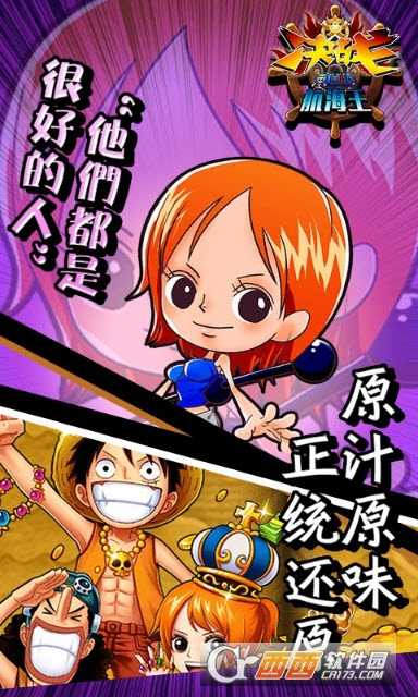 决战航海王官方版