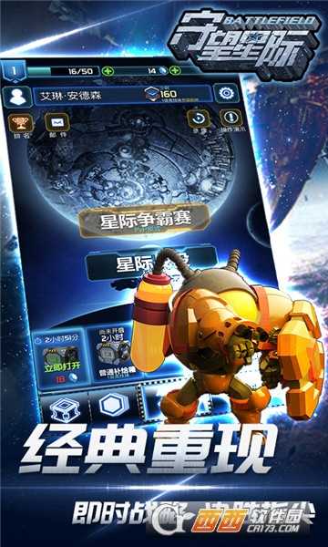 守望星际变态版