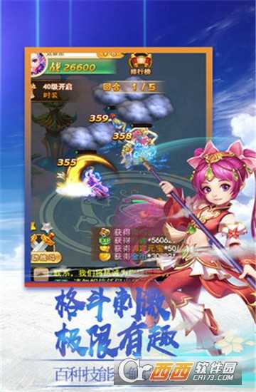 梦醉西游变态版