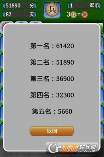 合体军棋